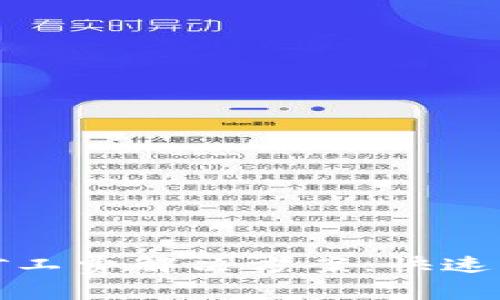 TP钱包无矿工费解决方案,快速转账不再难