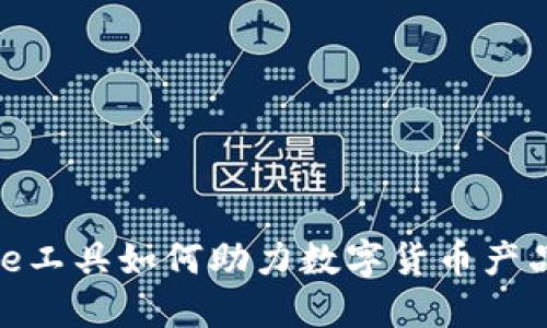 Axure工具如何助力数字货币产品设计
