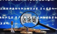   以太坊钱包滑落查询全攻略：轻松追