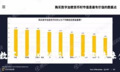 探索LCVE：数字货币中的新星及其对未