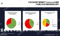 biao ti柬埔寨数字货币发展历程：从C