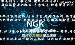 数字货币加密支付：未来金融的颠覆者