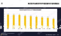 解决TP钱包无法打开薄饼的常见问题