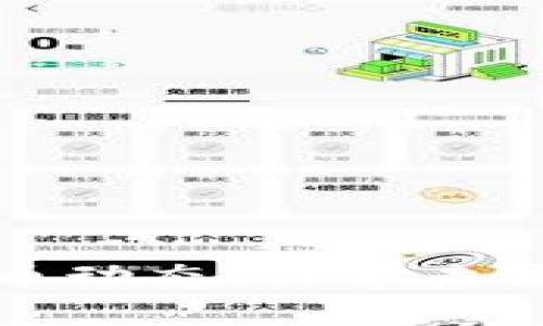 全球最新数字货币动态：探索未来金融的无限可能