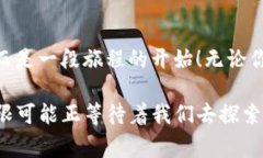   如何确认TP钱包打包成功的步骤与注