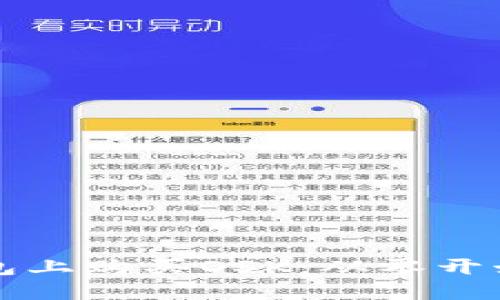 如何在TP钱包上购买OSK：从零开始的详细指南