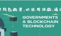 TP钱包导入钱包的数量限制解析TP钱包
