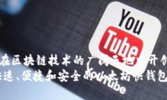 顶尖比特币蓝图：以太坊快钱包更新太