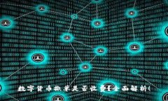 数字货币撤单是否收费？全面解析！