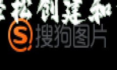 TP钱包如何轻松创建和管理智能合约