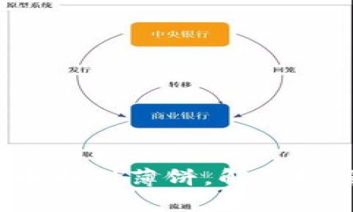 如何在TP钱包中找到薄饼,解决搜索不到的问题?