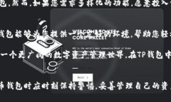    比较欧意链上钱包与TP钱包的优缺点