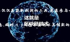 t p钱包删除了还有吗？探讨t p钱包的真