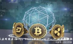 关于TP钱包的最新版本信息，我无法提