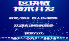 误删TP钱包数据怎么办？教你如何恢复