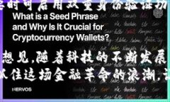   手机使用数字货币转账的简单指南