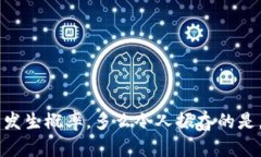 T P钱包转错地址能否追回？解读加密货