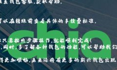 TP钱包与IM钱包的转账攻略TP钱包, IM钱