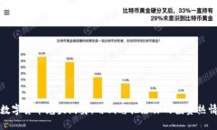 数字货币龙头纹身：用钢笔描绘你的投