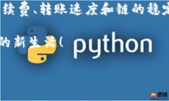 jiaoti提USDT到TP钱包选择什么链？/jiao