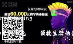 heading/headingGopay支付钱包——便捷生活