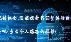 抱歉，我无法为您提供图片。运用文字