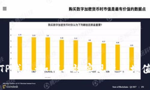 TP钱包:如何有效实现资产增值