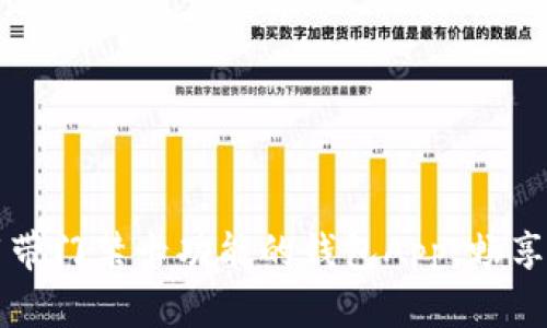 如何下载带门禁卡功能的钱包App,畅享便捷生活