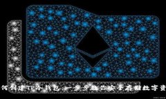 如何创建TP冷钱包：一步步教你安全存