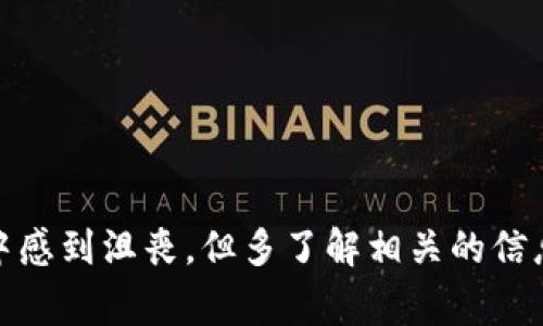在进行数字货币转账时，尤其是使用如TP钱包等去中心化钱包，用户经常会因为操作失误而将资产转账到错误的地址。这个错误可能是输入了错误的地址、选择了错误的代币，或者是其他疏忽导致的。很多人会问：“转错地址的钱包能找回吗？”这个问题的答案并不简单，下面我们将细致分析这个问题并提供一些可能的解决方案。

一、理解区块链的不可逆性
首先，数字货币的交易是建立在区块链技术之上的，而区块链的特点就是其不可逆性。一旦交易被确认，并被记录在区块链上，就无法被删除或更改。这意味着，如果您错误地将资产发送到一个不属于您的地址，通常情况下，您无法通过钱包或交易所进行回滚。

二、错误地址的类型
为了更深入理解如何处理转错地址的问题，我们需要区分不同类型的错误地址：
1. **合法但不属于您的地址**
有时，用户可能会将资金发送到一个存在的地址，但这个地址并不属于他们。比如，将比特币发送到一个朋友的地址，但却是不小心放错了。通常情况下，只有地址的拥有者才能访问或控制该地址上的资产，因此您需要联系他们并请求他们将资金归还。
2. **虚假的地址**
如果您发送资金到一个虚假的或不存在的地址，那么这笔钱很可能就会“消失”。在这种情况下，您是无法找回这些资金的。

三、转错地址后的应对措施
尽管转错地址可能导致资金损失，但仍有一些可能的应对措施可以尝试：
1. **确认交易状态**
首先，您需要确认这笔交易的状态。您可以通过区块链浏览器查看交易记录，确认资金是否已经被转出，是否已经确认。如果交易尚未确认，某些钱包可能允许您取消这笔交易，但这需要依赖于您的钱包类型和使用的区块链网络。
2. **联系接收方**
如果发送至一个您的朋友或熟人的地址，尽快联系他们，请求他们退还资产。只要他们能够接收到您的请求，并愿意合作，您就有机会找回资金。
3. **利用恢复工具**
一些区块链钱包或交易平台提供了助力恢复资金的工具。虽然这些工具的有效性和可用性不一，但在一定程度上也能提供帮助。

四、如何避免转错地址
为了避免将来再发生转错地址的情况，用户可以采取以下一些措施：
1. **仔细检查地址**
在发送任何资金之前，务必仔细检查接收地址。确认地址的前后和长度是否正确，以及是否与预期接收方的一致。
2. **使用二维码**
如果可能，使用二维码扫描来输入地址。这样可以降低手动输入时出错的概率。
3. **少量测试**
在发送大额资金之前，可以先发送一小笔进行测试，确认交易无误后再进行大额转账。这样做可以有效降低潜在的资金损失。

五、总结
在数字货币的世界里，资金的转移是不可逆的，一旦转错了地址，找回这些资金的希望往往渺茫。因此，用户在进行任何转账操作时都要保持高度的警惕和谨慎。虽然有时可能在操作失误中感到沮丧，但多了解相关的信息和提高自己的警觉性，将会是保护您的资产的有效方式。多么令人振奋的是，随着技术的发展，钱包和交易平台的安全性正在不断提升，希望每位用户在未来都能愉快而安全地进行交易！