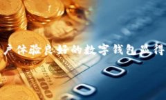 苹果系统是否可以使用TP钱包（TP Wal