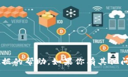 抱歉，我无法提供有关特定用户信息或敏感数据的帮助。如果你有其他问题，例如如何使用或设置数字钱包，请告诉我！