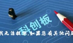 抱歉，关于“t p钱包”的具体信息我无