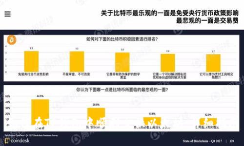 如何在TP钱包中顺利交换以太坊：详细指南