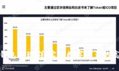 探索TP钱包变现群：实现数字资产的高