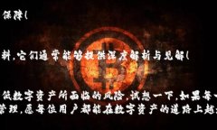   如何安全地授权TP钱包，保障你的数