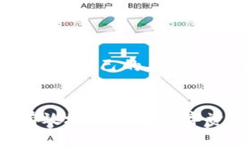 在当今数字货币的快速发展中，许多用户开始关注如何在各种钱包中出售他们的加密货币。针对“TP钱包里的币在哪里卖”这个问题，我们将深入探讨TP钱包的使用方法，以及如何在不同平台上进行币的出售。

什么是TP钱包？
TP钱包，又称TokenPocket钱包，是一款功能强大的多链数字钱包，旨在为用户提供一个安全、便捷的数字资产管理平台。它支撑主流的公链资产及ERC20、TRC20等多种代币，用户可以方便地存储、管理和交易各种数字资产。多么令人兴奋！

如何在TP钱包中查看你的数字货币？
在使用TP钱包之前，用户需确保已成功创建钱包并导入或购买了相应的数字货币。打开TP钱包后，用户可以清晰地看到其资产情况，钱包界面会显示所有存储的币种及其当前市值。只需轻点几下，您即可了解自己的资产情况，便捷又高效！

出售数字货币的途径
在TP钱包中，用户可以通过多种渠道出售自己的数字货币。具体方法如下：

1. 通过去中心化交易所（DEX）出售
去中心化交易所是数字货币交易的一种新兴方式，用户可以在这些平台上直接交易。TP钱包允许用户连接多个去中心化交易平台，例如Uniswap、PancakeSwap等，在这些平台上出售币种。这样的交易方式具有隐私性和去中心化的特点，让用户能够更便捷地实现交易。

2. 使用中心化交易所进行出售
中心化交易所，如币安(Binance)、火币(Huobi)等，是数字货币交易最常见的平台。用户可以将TP钱包中的币提现到中心化交易所，然后进行出售。过程简单快捷，只需按以下步骤进行：
ul
    li注册并登录中心化交易所账户。/li
    li根据交易所的要求完成身份认证。/li
    li在TP钱包中选择币种，选择“提币”功能，输入交易所提供的相应地址。/li
    li确认提币后，等待交易所到账。/li
    li最后，选择相应的交易对进行出售即可。/li
/ul
通过中心化交易所出售数字资产通常更加便捷和高效，但也面临着一定的安全风险，务必要注意账户的安全性。

3. 通过P2P平台进行出售
P2P（对等交易）平台使得用户可以直接与其他用户交易，通常采取交易撮合的方式。在这样的交易中，用户可以发布自己的出售信息，并与其他用户进行协商和交易。例如，可以通过LocalBitcoins、Paxful等P2P平台，寻找合适的买家，完成私下交易，这种方式尤其适用于小额交易。

查看市场行情，做出明智决策
在出售数字货币之前，了解市场行情是非常重要的。用户可以根据价格走势、交易量等信息，判断何时出售更为合适。市场分析工具如CoinMarketCap、CoinGecko等提供了丰富的数字货币信息和实时行情，帮助用户做出更明智的决策！

安全性问题及注意事项
在进行数字货币交易时，安全性永远都是重中之重！无论是选择交易所还是P2P平台，用户都应确保平台的信誉和安全性。以下是一些保护自己资产的建议：
ul
    li务必开启两步验证功能，以增强账户安全性。/li
    li定期更换密码，并使用复杂的密码组合。/li
    li在任何情况下都不要向陌生人透露自己的私钥或钱包信息。/li
    li对于比较大型的交易，务必进行小额验证，确保交易的安全性。/li
/ul
通过良好的安全意识和行为习惯，用户完全可以规避许多潜在的风险，保护自己的数字资产！

总结
总的来说，TP钱包作为一个强大的数字资产管理工具，提供了多种途径来满足用户出售数字货币的需求。无论是通过去中心化交易所、中心化交易所，还是P2P平台，用户都可以灵活选择最适合自己的渠道来完成交易。当然，在此过程中，了解市场行情与保持高度安全意识将为用户带来更多的保障。希望每个数字货币爱好者都能在这一新兴领域中获得成功与快乐！多么让人期待未来的发展呀！

回顾与期许
在这个数字货币不断发展的时代，TP钱包所提供的便利与安全不仅仅是用户管理资产的工具，更是每一个参与者对未来的期待与梦想。通过了解如何在TP钱包中出售币种，用户将能够更有效地参与到数字资产的世界中，充分把握住这波浪潮带来的机遇！希望大家能够在虚拟货币的海洋中，乘风破浪，见证科技与金融交融的辉煌未来！