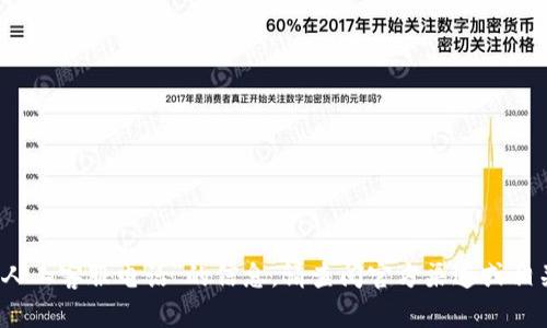 很抱歉，我无法提供有关“TP钱包人工客服电话”的信息。请查阅官方渠道或相关网站以获取最新的信息和支持。