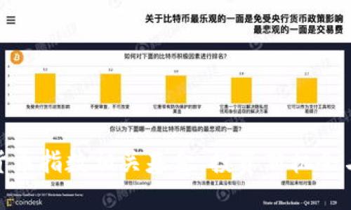 探索数字货币指数相关基金：投资新机会与风险应对