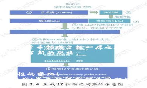 中国数字货币何时推行？展望未来的金融变革

数字货币, 中国央行, 未来金融/guanjianci

引言：数字货币的时代
随着科技的迅猛发展，我们已经进入了一个数字化的时代。在这个时代里，数字货币的出现正在重塑传统商业和金融的格局。中国作为全球经济的重要参与者，其数字货币的推出更是备受瞩目。那么，中国的数字货币究竟何时能推行？这一问题不仅关乎很多投资者的未来决策，也影响着整个金融体系的走向！

数字货币的概念及重要性
首先，让我们来了解一下数字货币的基本概念。数字货币是以数字形式存在的货币，主要分为两大类：一种是去中心化的加密货币，例如比特币；另一种则是由国家或中央银行发行的法定数字货币。尤其是后者，更能体现国家对货币政策的控制能力与金融稳定性的保障。
数字货币的推出不仅是对支付方式的革新，更是推动经济数字化转型的重要手段。想象一下，未来我们可以通过手机完成所有支付，无需携带现金或使用银行卡，简直是多么令人振奋的前景！

中国数字货币的发展历程
中国的数字货币研发工作始于2014年。当时，中国人民银行便开始研究数字货币的可能性，经过多年的探索与实践，数字人民币（DC/EP）逐渐浮出水面，并进入测试阶段。
在2019年，中国人民银行正式对外宣布了数字货币的研发成果，并开始在部分城市进行试点工作。在2020年，冬季奥运会的前期准备中，数字人民币的应用场景进一步拓展，许多公司和商家纷纷支持这种新型支付方式。
历经几年的积累与试验，如今中国数字货币的基础设施和生态系统已经逐渐成熟，相关的政策法规也在不断完善中。数字货币的推行已是大势所趋！

中国数字货币的推行时间节点
那么，中国的数字货币何时能够全面推行呢？虽然具体的时间表尚未公布，但根据目前的进展，许多专家和分析师对此有一定的预期。
在2021年，中国人民银行在全国范围内扩大了数字货币的试点，预计在2022年之后会加快推广速度。部分城市已经开展了无现金生活的尝试，甚至部分大型企业已经开始接纳数字人民币作为一种支付方式，又有哪些具体的实施步骤呢？

数字人民币的优势
数字人民币的推行不仅采取了科技创新的道路，更是迎合了全球趋势。在进行数字货币的推广时，数字人民币展现了许多独特的优势。
ul
    listrong便捷性/strong：数字人民币的使用极其方便，用户只需通过手机应用就能完成交易，打破了地域和时间的限制。/li
    listrong安全性/strong：数字人民币通过区块链等技术保障了交易的安全性，减少了支付风险。/li
    listrong透明度/strong：数字人民币的交易记录易于追踪，有助于打击洗钱、逃税等违法行为。/li
    listrong减轻流通压力/strong：数字货币的流通减少了纸币的需求，从而降低了印刷和管理成本。/li
/ul

数字货币面临的挑战
尽管数字人民币的前景看似光明，但在推广的过程中，仍会面临一些挑战。
ul
    listrong公众信任度/strong：数字货币的推广需要公众的广泛认知和信任，这需要教育和政策的引导。/li
    listrong技术安全性/strong：技术的漏洞可能会导致安全事件的发生，因此对技术安全性的监管显得尤为重要。/li
    listrong其他国家的竞争/strong：在全球数字货币发展的潮流中，很多国家也在推进自己的数字货币，这可能会影响中国的市场地位。/li
/ul

未来展望：数字货币的全景图
未来，中国的数字货币将怎样发展呢？这无疑是一个引人关注的话题！随着全球数字货币热潮的兴起，中国必将利用其经济与技术实力，在数字货币领域占据一席之地。
走向未来，数字人民币可能将成为国际贸易中重要的支付工具，这不仅提升了中国在国际金融体系中的地位，也为全球经济的数字化转型提供了新的思路。
在个人生活中，我们也可能会看到数字人民币深度融入到生活的方方面面，让我们在支付、消费、投资等环节都能享受到更高效、更便捷的服务！

结语：乘风破浪，迎接数字货币的时代
综上所述，中国的数字货币推行是一个复杂但激动人心的过程。我们期待着这个新时代的到来，期待着数字货币能够为我们的生活带来革命性的变化！
随着科技的进步、政策的落实以及公众认知的提升，相信不久的将来，中国的数字人民币将以崭新的面貌与世界见面，开启一个全新的金融时代！未来值得我们共同期待，为之奋斗！
