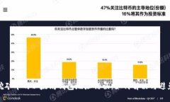 挖矿中的以太坊钱包地址错误：如何解