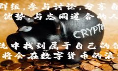   t p钱包挖币指南：简单易懂的操作步