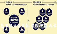 tP钱包互转交易详解：轻松秒转，无忧