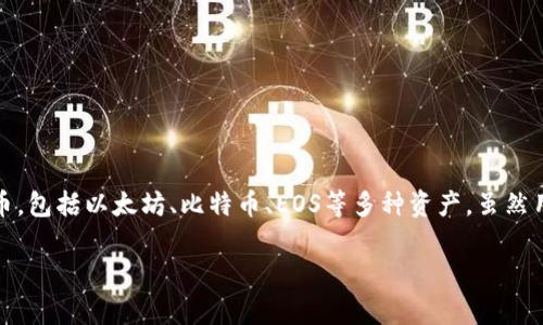 TP钱包并不是专门代表美元的数字钱包。TP钱包（TokenPocket Wallet）是一款支持多种区块链资产的钱包，允许用户管理不同的加密货币和代币，包括以太坊、比特币、EOS等多种资产。虽然用户可以在TP钱包中保存代表美元价值的稳定币（如Tether USDT等），但TP钱包本身并不等同于美元，它更像是一个多功能的加密资产管理工具。

如果你对TP钱包的功能、使用方法或者其他相关信息感兴趣，请告诉我！我会很乐意提供更多帮助。