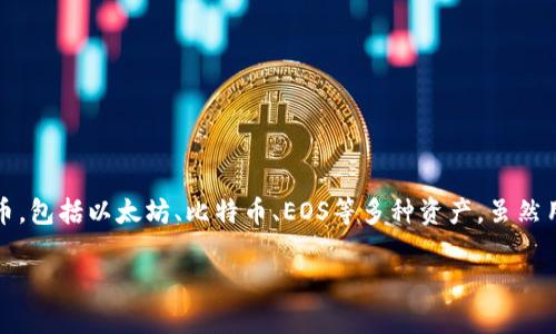 TP钱包并不是专门代表美元的数字钱包。TP钱包（TokenPocket Wallet）是一款支持多种区块链资产的钱包，允许用户管理不同的加密货币和代币，包括以太坊、比特币、EOS等多种资产。虽然用户可以在TP钱包中保存代表美元价值的稳定币（如Tether USDT等），但TP钱包本身并不等同于美元，它更像是一个多功能的加密资产管理工具。

如果你对TP钱包的功能、使用方法或者其他相关信息感兴趣，请告诉我！我会很乐意提供更多帮助。