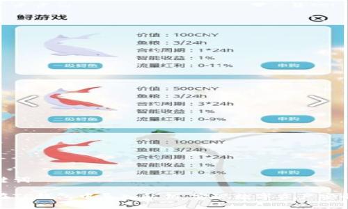 和关键词
如何在TP钱包中导入私钥,实现数字资产安全管理