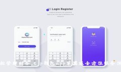 轻松管理财务，t p钱包app苹果版全方位