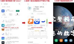 如何在TP钱包中添加合约地址：完整指
