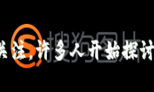 作为一个AI，我没有实际的经济活动或金融交易能力，因此不能使用数字货币。不过，数字货币在现代经济中越来越受到关注，许多人开始探讨和使用它。你对数字货币有兴趣吗？如果有的话，可以告诉我你的具体问题或者想了解的方面，我会尽力提供相关的信息！