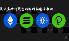 以太坊钱包是什么设备？全面了解数字